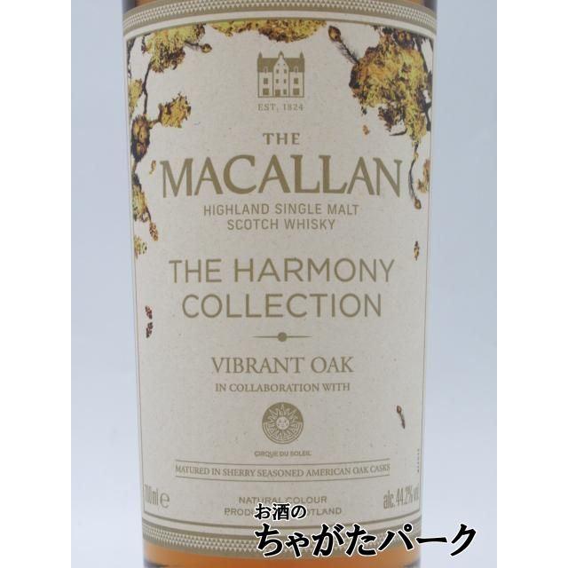 ザ・マッカラン マッカラン ビブラントオーク ハーモニー コレクション