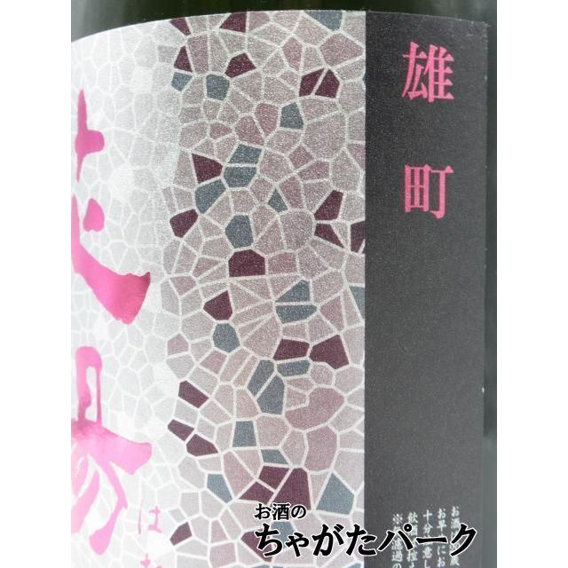 南陽醸造 花陽浴 はなあび 純米大吟醸 雄町 48 直汲み 無濾過生原酒 26