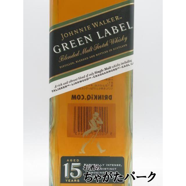 ジョニーウォーカー ピュアモルト 15年 750ml 43% 旧ボトル 未開栓 箱なし】 ジョニーウォーカー 15年 グリーンラベル ピュアモルト 正規