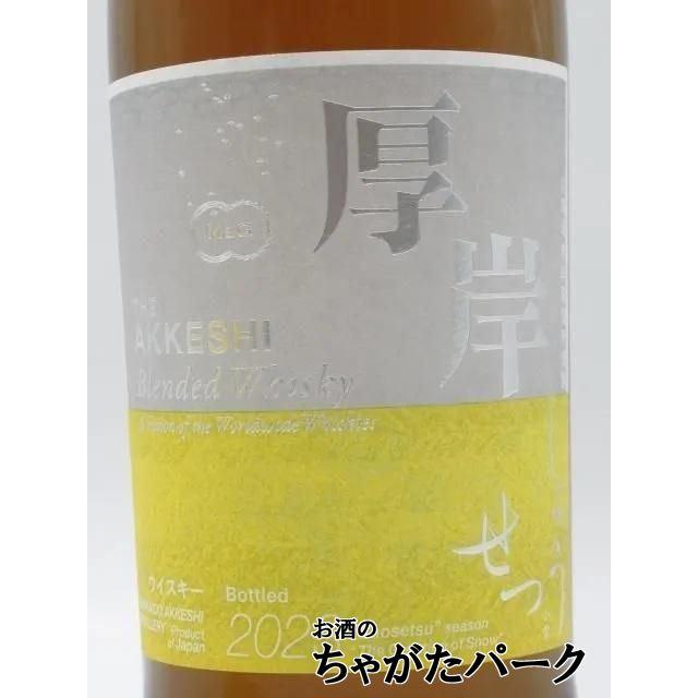 厚岸蒸溜所 ブレンデッドウイスキー 小雪 48度 700ml : お酒のちゃがた
