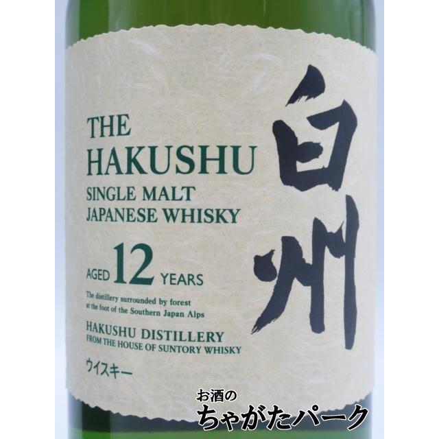 サントリー シングルモルトウイスキー 白州 12年 箱付き 逆輸入並行品