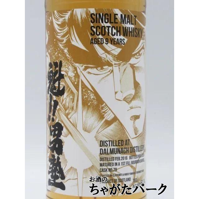 ダルムナック 9年 2016 「魁!! 男塾 剣桃太郎」ラベル 61.1度 700ml