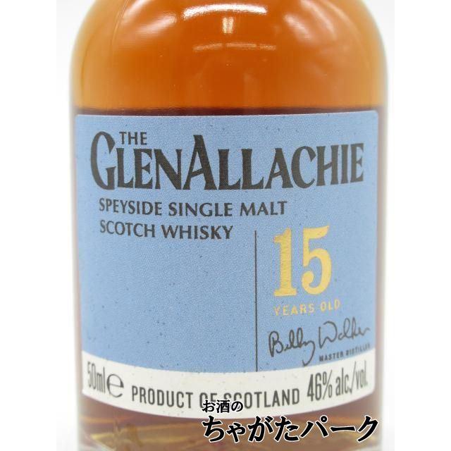 ミニチュア】 グレンアラヒー 15年 並行品 46度 50ml : お酒のちゃがた