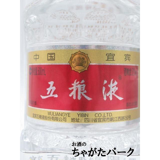 五粮液ミニチュア1本付き】 五粮液 (ごりょうえき) 透明瓶 52度 500ml