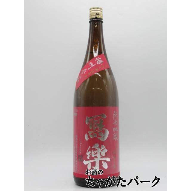 写楽　純米吟醸　播州愛山　1800ml 2本 宮泉銘醸 寫楽 (しゃらく) 写楽 播州愛山 純米吟醸 26年6月製造 1800ml
