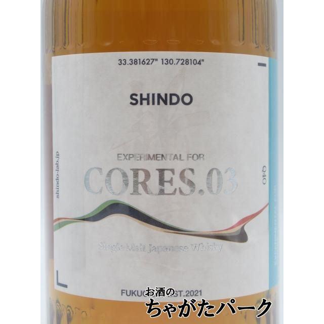 新道蒸溜所 Shindo EXPERIMENTAL FOR CORES.03 新道 エクスペリ