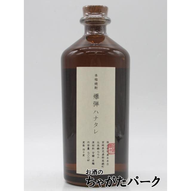 黒木本店 爆弾ハナタレ 芋焼酎 40度 700ml 黒木本店 爆弾ハナタレ 芋焼酎 40度 700ml : お酒のちゃがたパーク