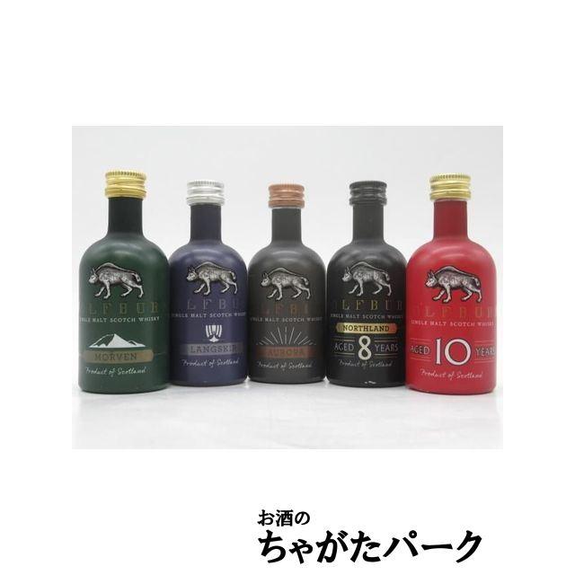 【未開封】ウルフバーン2本セット　ラングスキップ、オーロラ ウルフバーン ミニチュア 正規品 50ml×5本セット (モーヴェン/ラング
