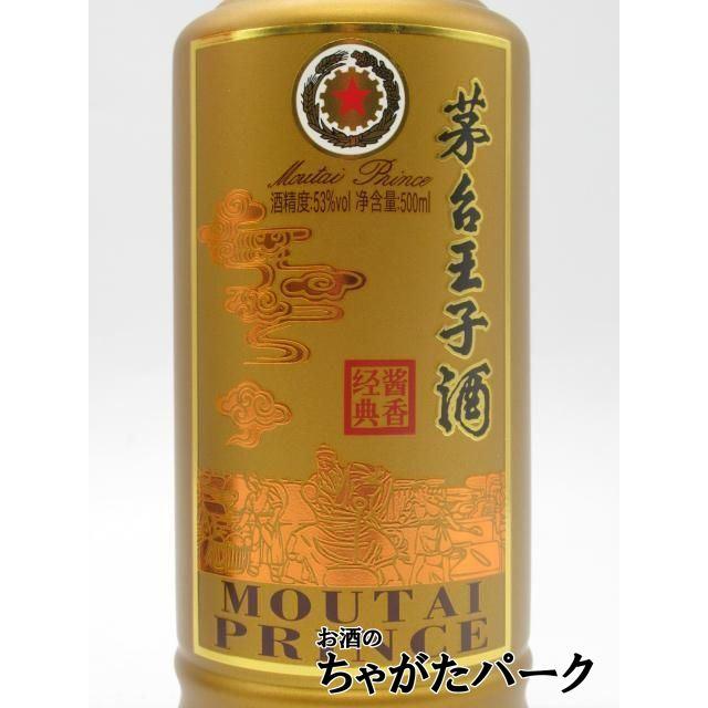 茅台王子酒 醤香クラシック 正規品 53度 500ml : お酒のちゃがたパーク