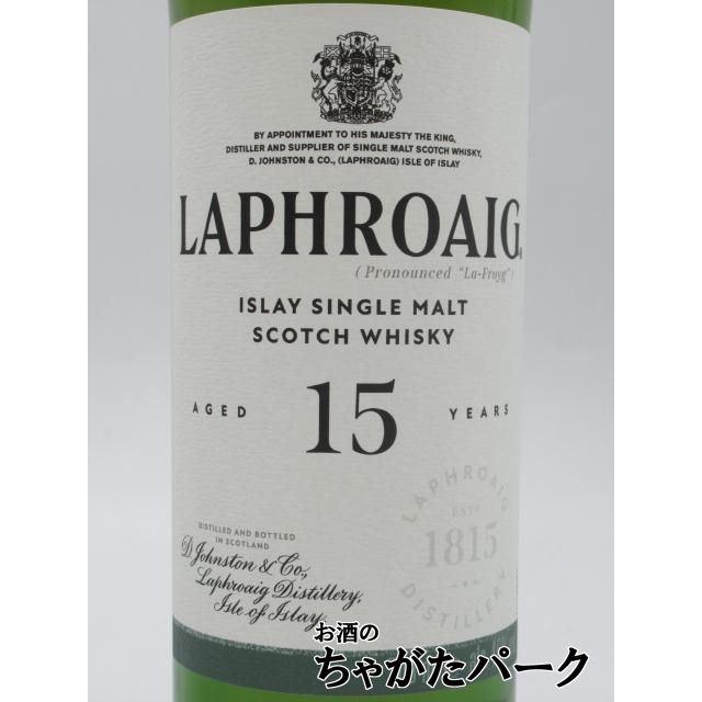 ラフロイグ 15年 並行品 46度 700ml : お酒のちゃがたパーク Yahoo!店