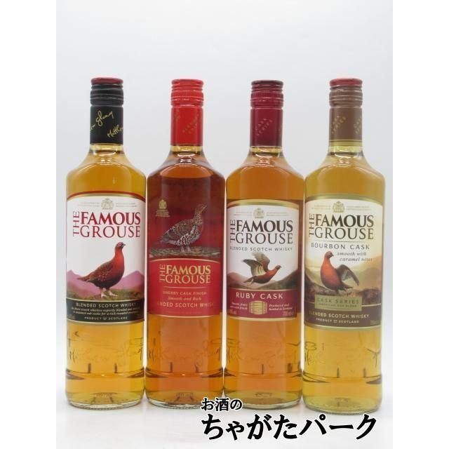 ザ・フェイマスグラウス（THE FAMOUS GROUSE） 【フェイマス飲み比べ4