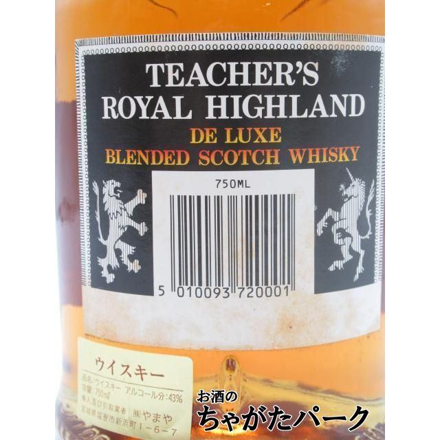 古酒】 ティーチャーズ 12年 ロイヤルハイランド 並行品 やまや 43度