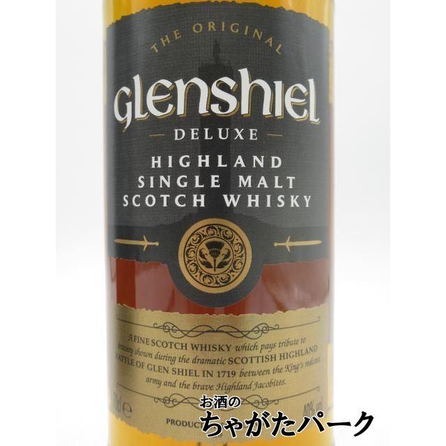 グレンシール ハイランド シングルモルト 正規品 40度 700ml □ロッホ