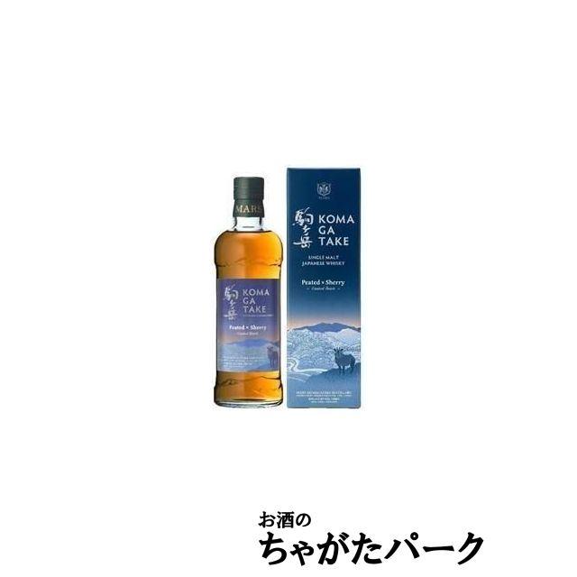 マルス 駒ヶ岳 シングルモルト Peated×Sherry ピーテッド×シェリー 箱