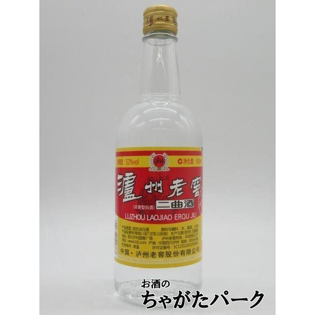 瀘州老窖 (ろしゅうろうこう) 二曲酒 52度 500ml : お酒のちゃがた
