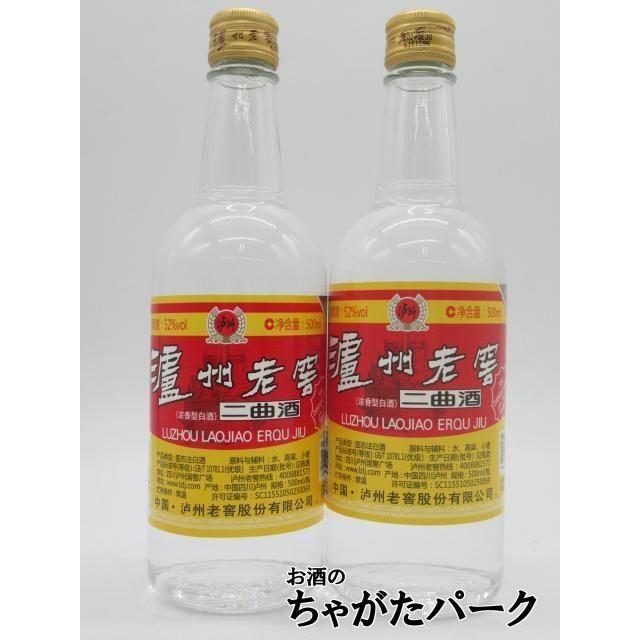 2本セット】 瀘州老窖 (ろしゅうろうこう) 二曲酒 52度 500ml×2本 : お