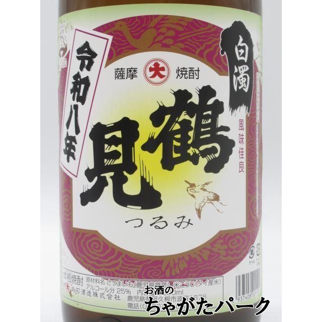 大石酒造 【在庫限りの衝撃価格！】 鶴見 白濁無濾過 令和八年 芋焼酎