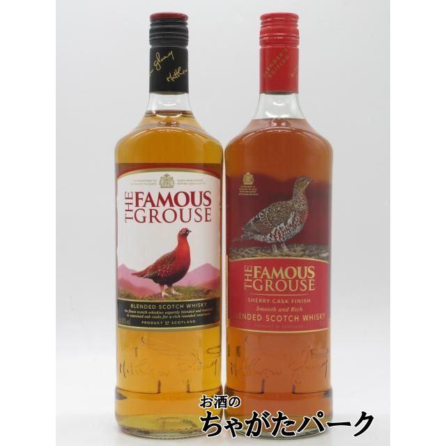 ザ・フェイマスグラウス（THE FAMOUS GROUSE） 【フェイマス飲み比べ2