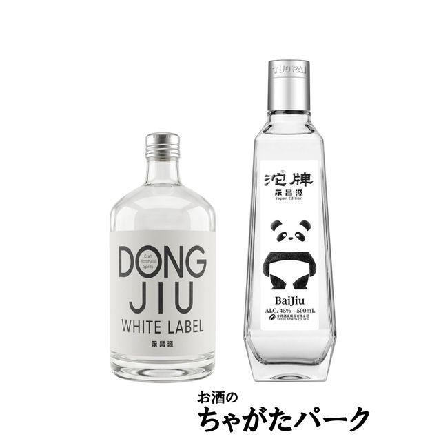 10/20より出荷！【飲み比べ2本セット】永昌源 董酒 (ドンジウ) White
