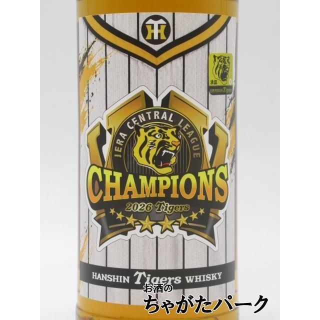 阪神タイガース セントラルリーグ2026優勝記念ラベル ウイスキー 40度
