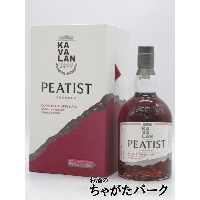 カバラン (カヴァラン) ピーティスト オロロソシェリー カスク