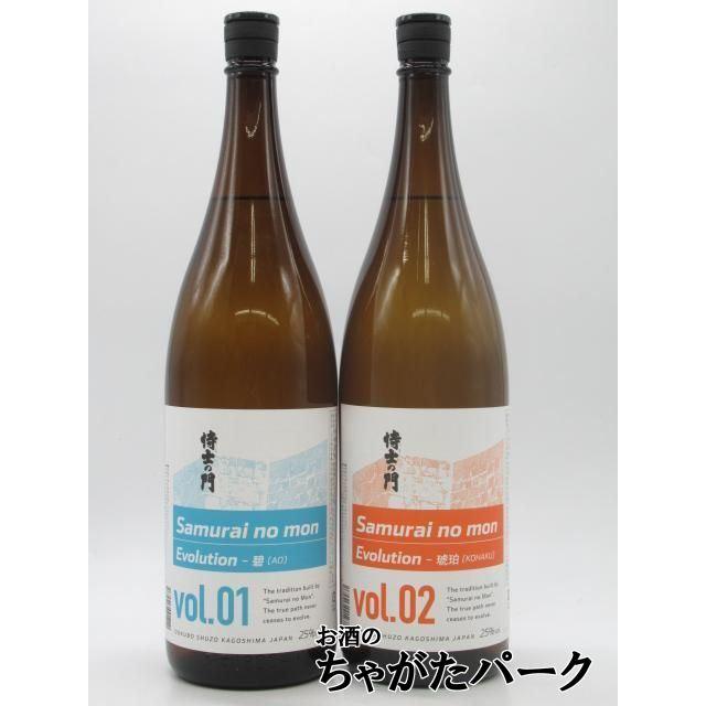 侍士の門 【飲み比べ2本セット】 太久保酒造 Evolution