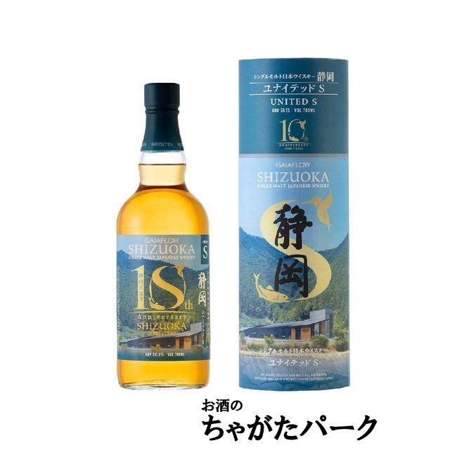 11/28より出荷！ガイアフロー 静岡 ユナイテッドS 10周年記念