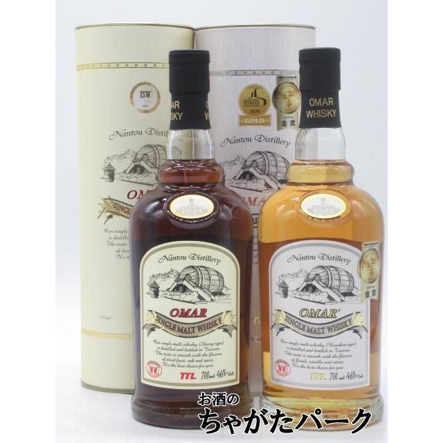 飲み比べ2本セット】 オマー シェリーカスク / バーボンカスク 46度