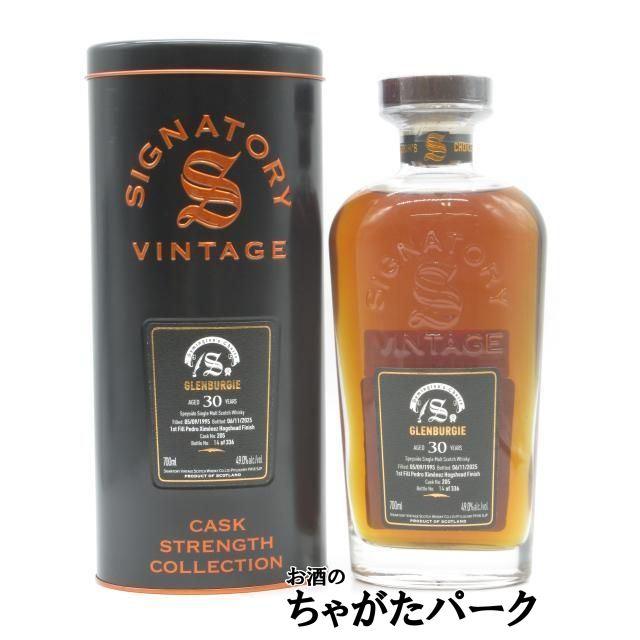 グレンバーギー 31年 (1967) シグナトリー 2000 空瓶 シグナトリー グレンバーギー 30年 1995 1stフィルPXホグスヘッド