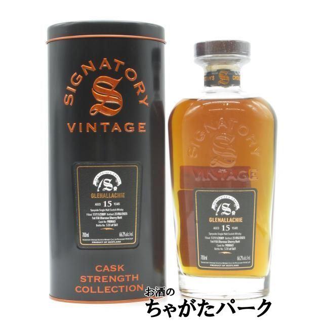シグナトリー グレンアラヒー 15年 2009 1stフィルオロロソシェリー