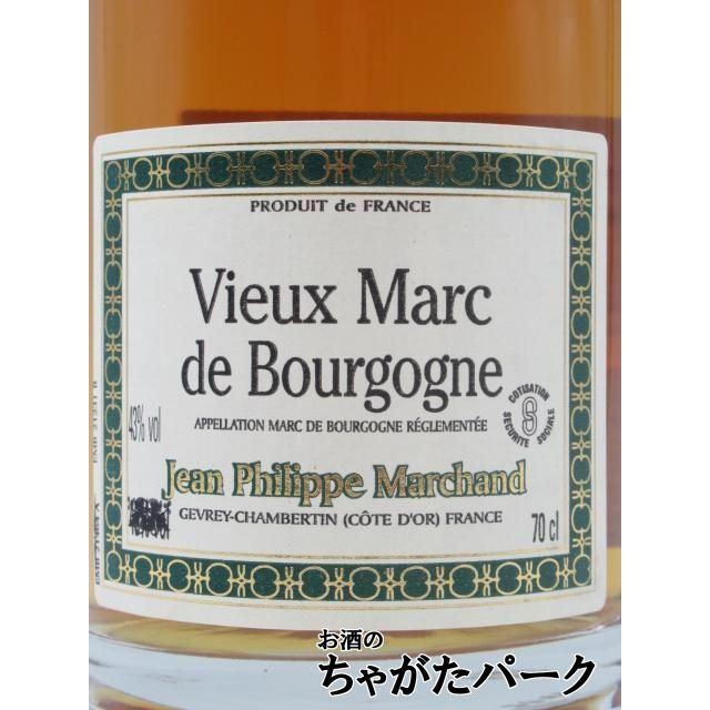 ジャン フィリップ マルシャン ヴィユー マール ド ブルゴーニュ 43度