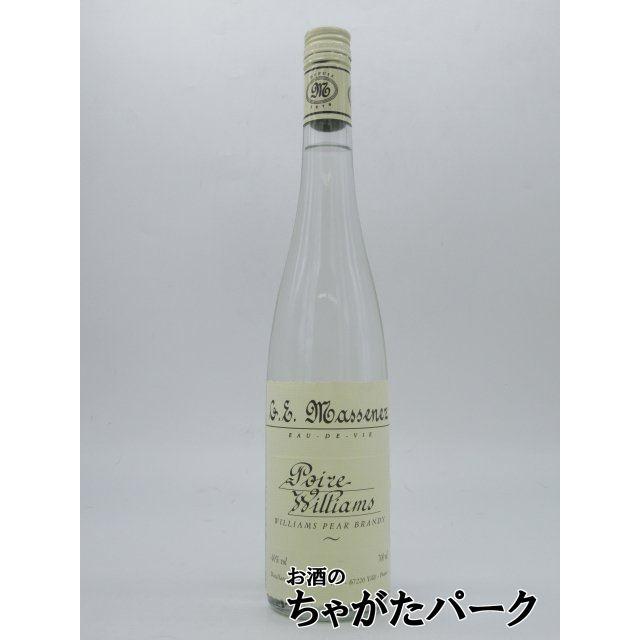 マスネ ポワールウィリアムス オードヴィー 40度 700ml : お酒のちゃが