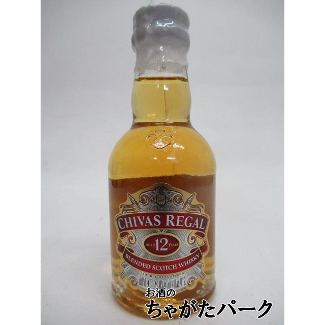 シーバスリーガル（CHIVAS REGAL） 12年 ミニチュア 正規品 40度 50ml
