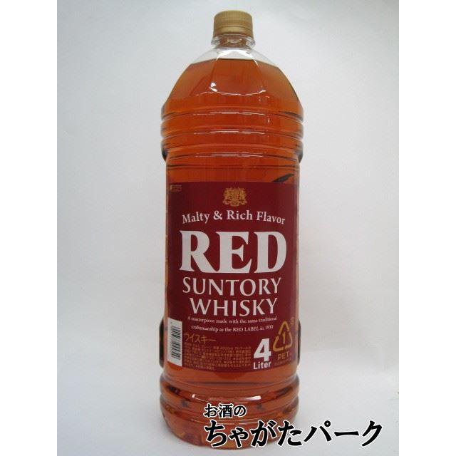 サントリー 大レッド　４Ｌペット 2本セット SUNTORY（サントリー） 大レッド RED ペットボトル 39度 4000ml (4L