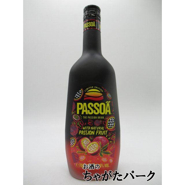 パッソア PASSOA パッションフルーツリキュール (黒フロスト
