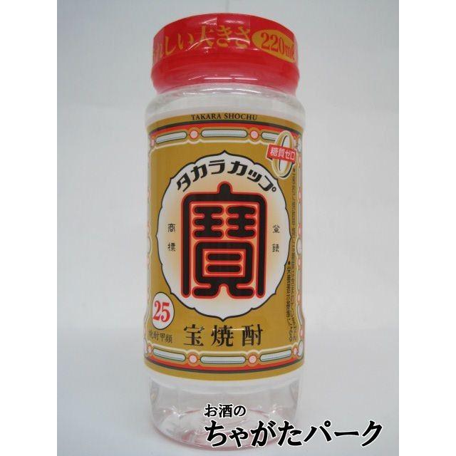 宝酒造 宝焼酎 タカラカップ 25度 220ml : お酒のちゃがたパーク