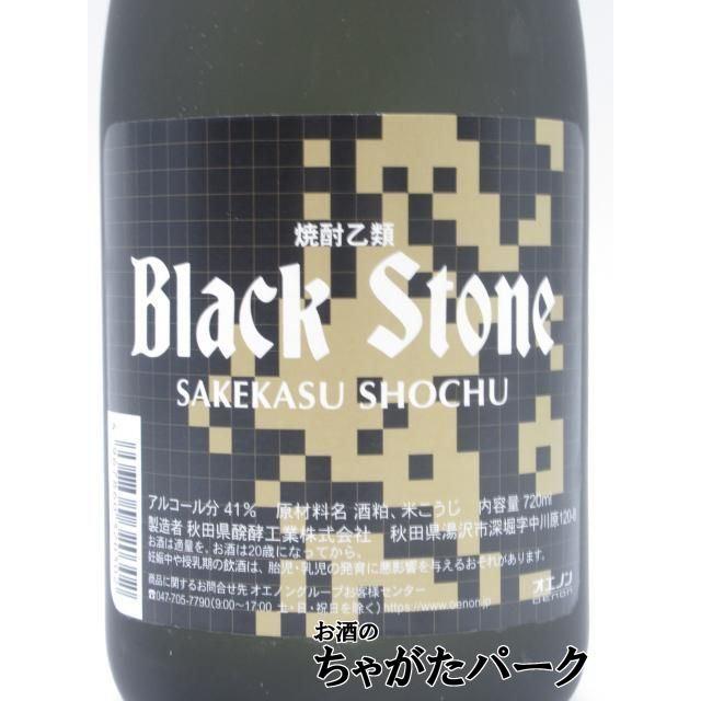 焼酎祭り1580円均一】 秋田県醗酵工業 ブラックストーン 酒粕焼酎 41度