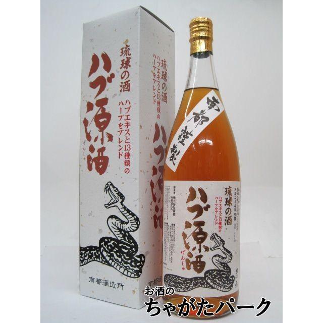 南都酒造 ハブ源酒 1800ml □箱に若干の傷みがあります : お酒のちゃが