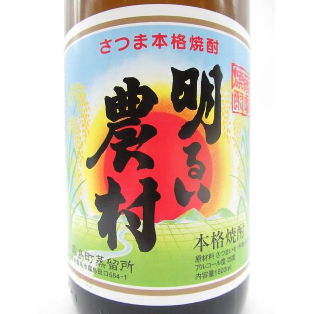 明るい農村 霧島町蒸留所 芋焼酎 25度 1800ml いも焼酎 : お酒のちゃが