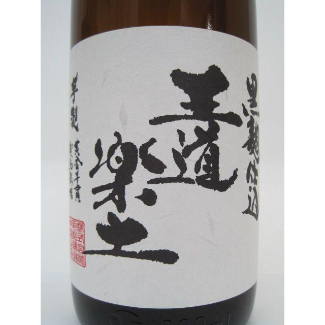 【焼酎祭り1680円均一】恒松酒造本店 王道楽土 黒麹仕込み 無濾過 芋焼酎 25度 1800ml いも焼酎｜chagatapark｜02