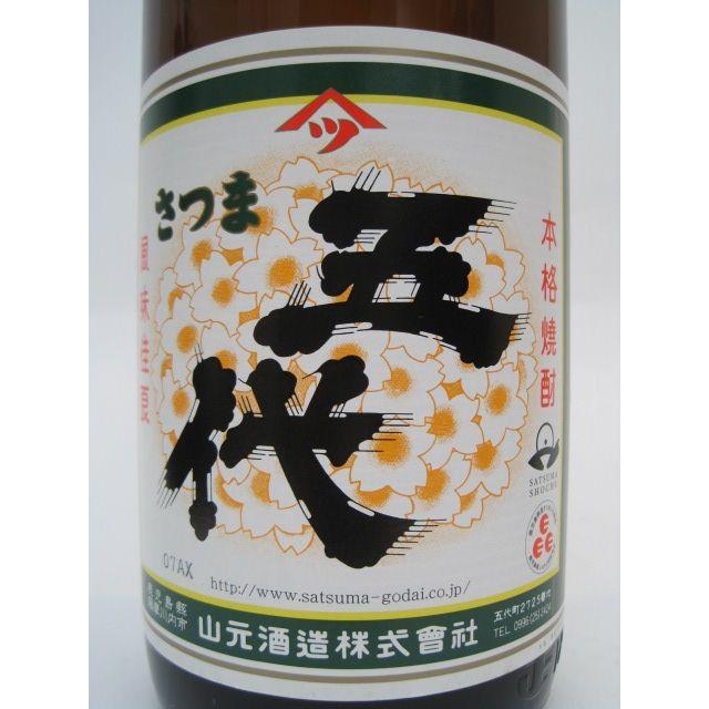 さつま五代 【焼酎祭り1880円均一】 山元酒造 芋焼酎 25度 1800ml いも