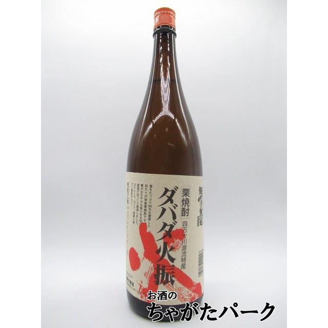 無手無冠 ダバダ火振 栗焼酎 25度 1800ml : お酒のちゃがたパーク
