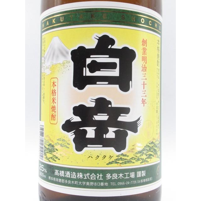 正規品スーパーsale 店内全品キャンペーン 高橋酒造 白岳 はくたけ 米焼酎 25度 1800ml Wantannas Go Id