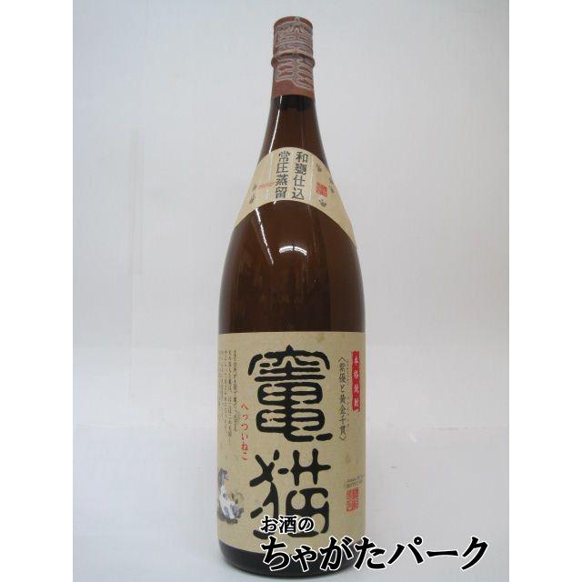 落合酒造場 竃猫 へっついねこ 芋焼酎 25度 1800ml お酒のちゃがたパークpaypayモール店 通販 Paypayモール