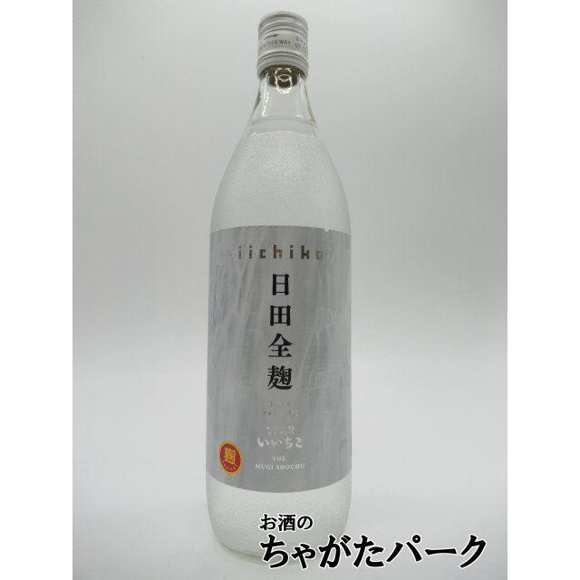 最大64%OFFクーポン 麦焼酎 900ml いいちこ 日田全麹 焼酎 最大64%OFFクーポン 麦焼酎 900ml いいちこ 日田全麹 焼酎