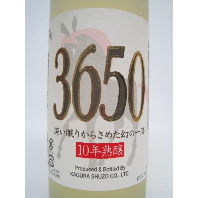 神楽酒造 神楽 3650 10年熟醸 樽熟成 麦焼酎 27度 720ml : お酒のちゃ