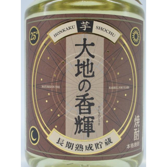 【焼酎祭り1180円均一】 雲海酒造 大地の香輝 長期熟成貯蔵 芋焼酎 25度 720ml いも焼酎｜chagatapark｜02