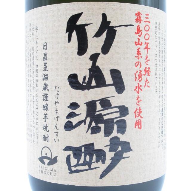 小正醸造 竹山源酔 芋焼酎 25度 720ml いも焼酎｜chagatapark｜02