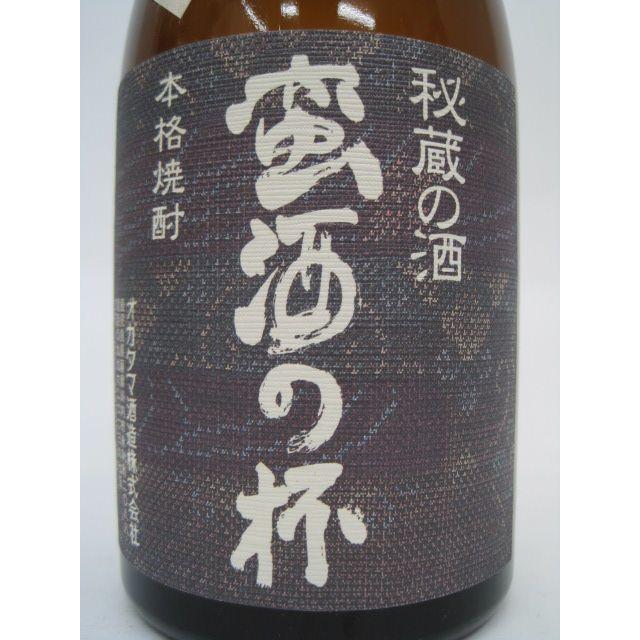 オガタマ酒造 蛮酒の杯 芋焼酎 25度 720ml : お酒のちゃがたパーク