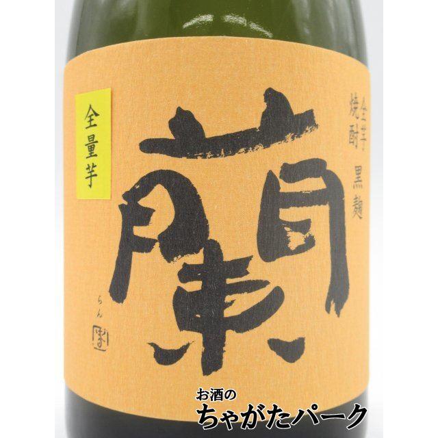 焼酎祭り1580円均一】 黄金酒造 蘭 黒麹 全芋焼酎 25度 720ml